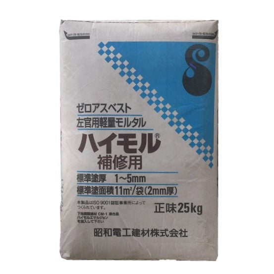 ハイモル 補修用 (25kg)：1