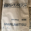 セメント (25kg)：1