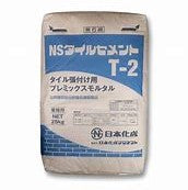 NSタイルセメントT2 (25kg)：1