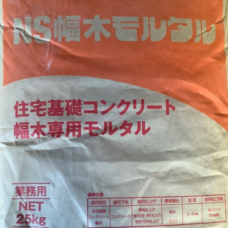 NS幅木モルタル (25kg)：1