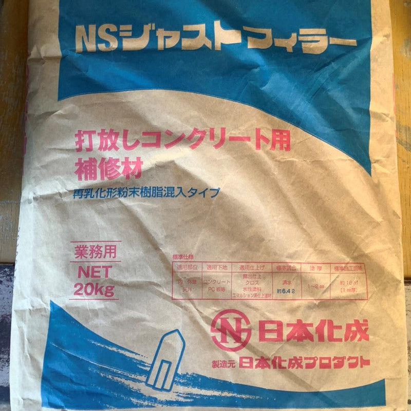 NSジャストフィーラー (20kg)：1