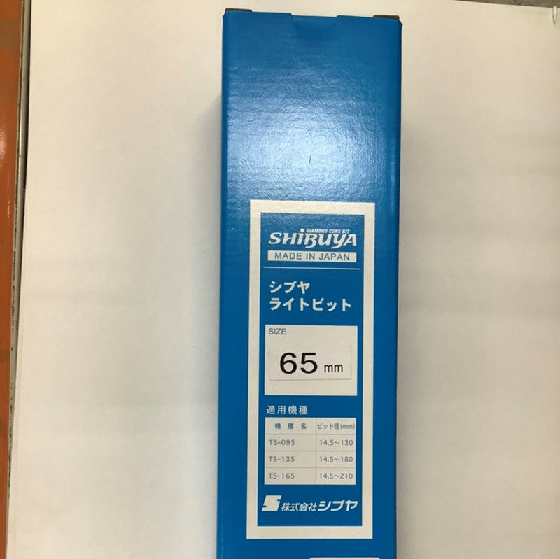 ライトビット【在庫品】65φ：1